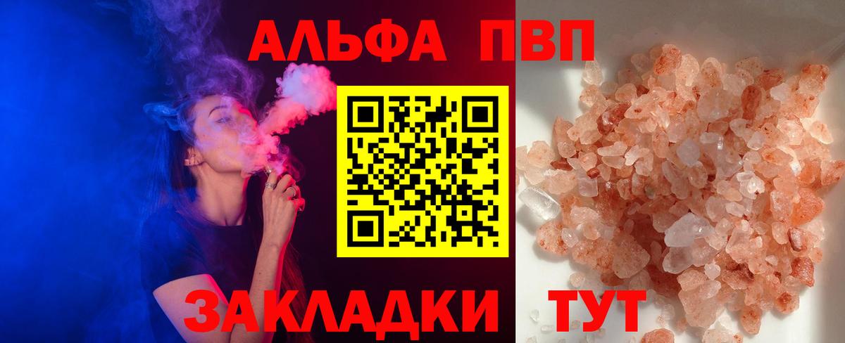 А ПВП VHQ Южноуральск