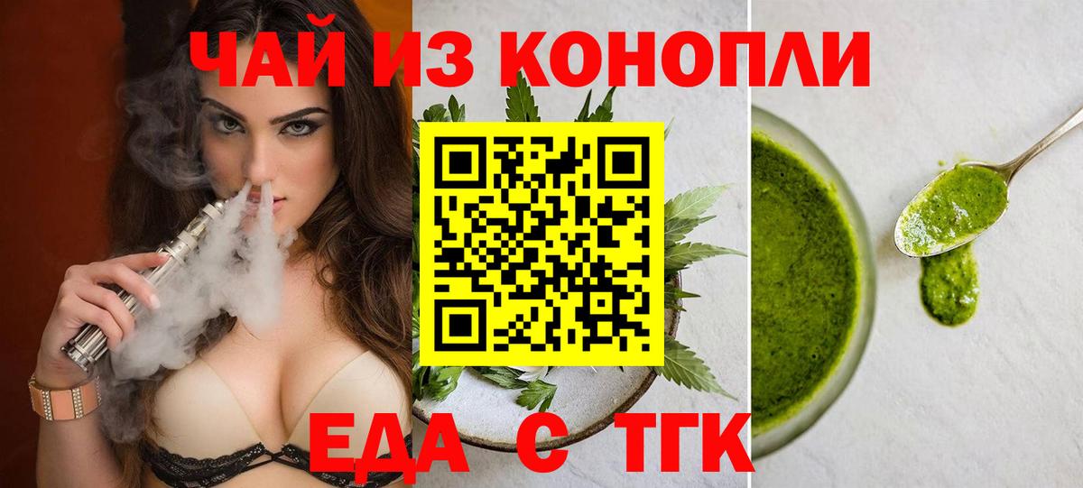 Печенье с ТГК конопля Южноуральск