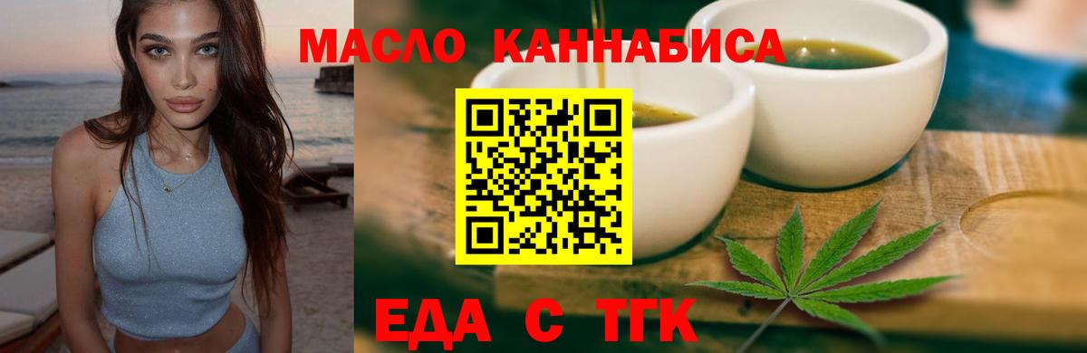 Южноуральск  Еда ТГК марихуана  Вход с VPN 