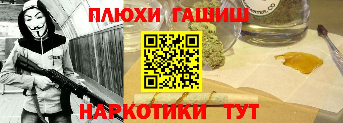 Южноуральск  ГАШИШ VHQ  Вход с VPN 