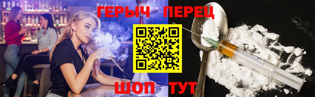 ГЕРОИН Heroin Южноуральск