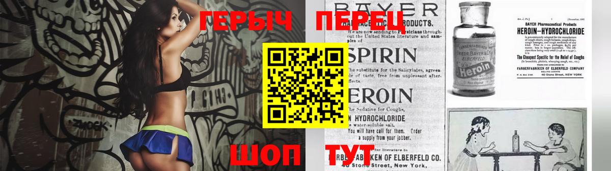 ГЕРОИН гречка  Вход с VPN  Южноуральск 