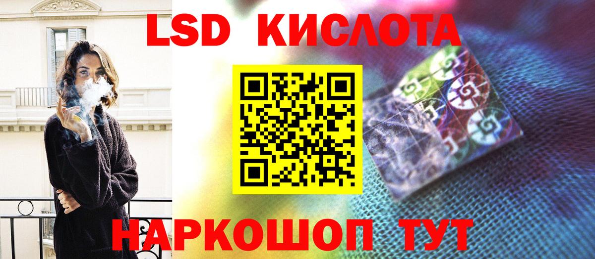 ЛСД экстази кислота  omg зеркало  Южноуральск  Вход с VPN 