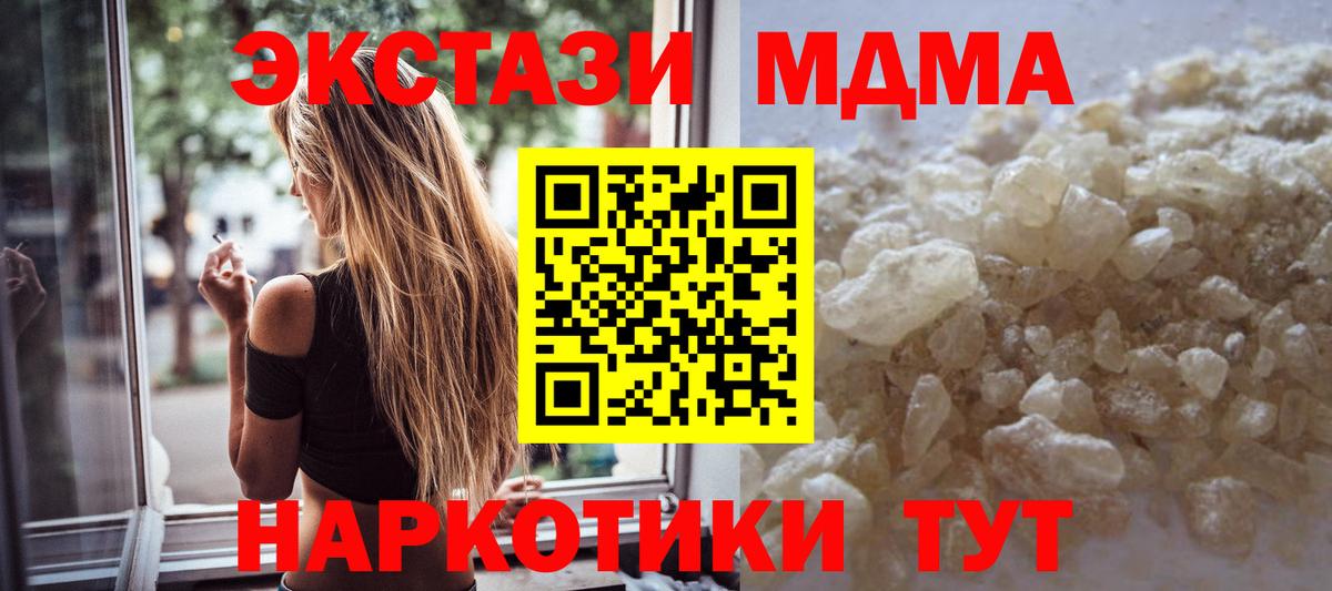 MDMA crystal Южноуральск