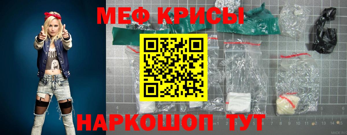 Южноуральск  Мефедрон кристаллы  Мефедрон  omg маркетплейс  Вход с VPN 