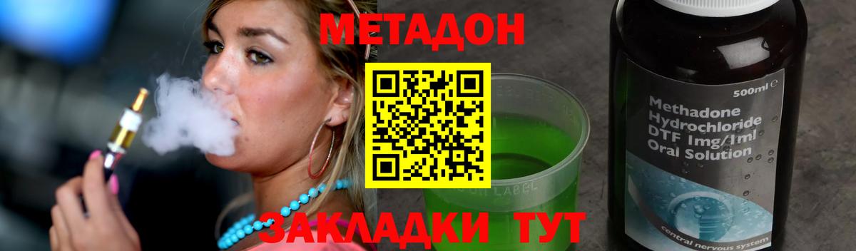 mega зеркало  МЕТАДОН methadone  Вход с VPN  Южноуральск 
