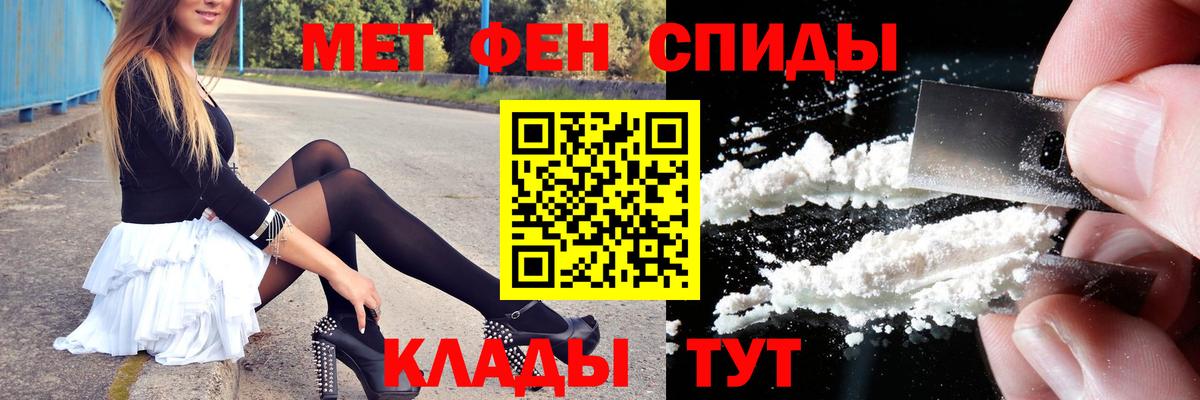 Южноуральск  Метамфетамин пудра  Вход с VPN 